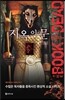 지옥의 문