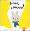 숨바꼭질 재미있어!