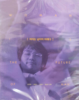 여자는 남자의 미래다 (일반판) : 블루레이