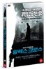 알렉스 크로스 (1disc)