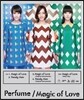 Perfume - Magic Of Love (Limited Edtion)