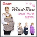 [마니또] 윈드밴 바람막이/이불/풋머프/아기띠/유모차
