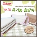 [마니또] 유기농 침받이(2개1세트)/100%오가닉코튼/양면사용