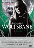 울프스베인 WOLFSBANE