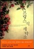프랑스식 세탁소