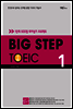 BIG STEP TOEIC 1 LC+RC
