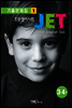 JET 초등영어시험 기출문제집 1 (3.4급)