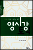 영시강 토익 Part 7 Reading