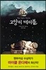 고양이 테이블
