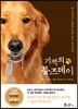 기적의 튜즈데이