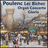 Georges Pretre 풀랑크: 암사슴, 오르간 협주곡, 글로리아 (Poulenc: Les Biches, Organ Concerto, Gloria)