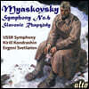 Evgeny Svetlanov 니콜라이 미야스콥스키: 교향곡 6번, 슬라브 랩소디 (Nicolai Myaskovsky: Symphony 6, Slavonic Rhapsody)