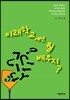 미래학교에선 뭘 배우지