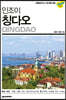 인조이 칭다오(2020)
