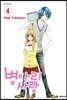 병아리 사랑 4