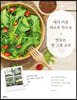 내가 키운 채소로 만드는 맛있는 한 그릇 요리