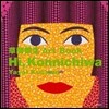 Hi, Konnichiwa: Yayoi Kusama Art Book