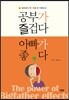 공부가 즐겁다 아빠가 좋다