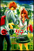 그와 난 친구사이 5