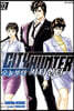 오늘부터 CITY HUNTER 시티헌터 2