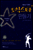 토익스타 만들기 Reading 기초편