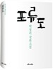 표류도