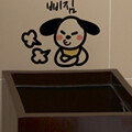[itstics-Dray] 토토_삐짐