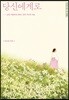 당신에게로