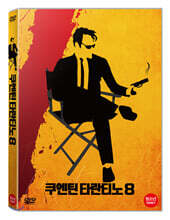 쿠엔틴 타란티노 8 (1Disc)