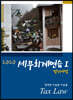 2020 세무회계연습 1