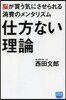 仕方ない理論