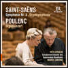Mariss Jansons 생상스: 교향곡 3번 '오르간' / 풀랑크: 오르간 협주곡 FP.93 (Saint-Saens: Organ Symphony / Poulenc: Organ Concerto)