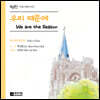 박신화 콰이어 - [중앙성가37집] 우리 때문에