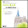 박신화 콰이어 - [중앙성가36집] 아버지 품으로