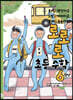 로로로 초등 수학 6학년