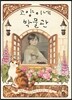 고양이네 박물관