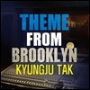 탁경주 - Theme From Brooklyn
