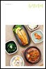 푸드 트렌드 매거진 Vol.3 뉴밀리어
