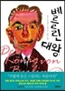베를린 대왕
