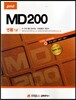 MD200 단원별 실전문제집 생물 1st