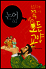 논어 51