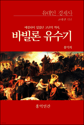 고대편 5