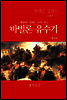 고대편 5