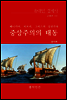 고대편 4