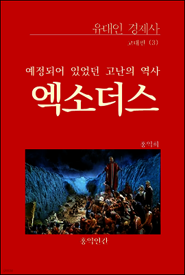 고대편 3
