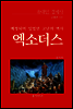 고대편 3