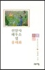 선암사 해우소 옆 홍매화
