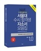 서울대 수시 합격생 자소서 모음집 (2013년)