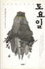 토요일