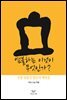 염불하는 이것이 무엇인가?